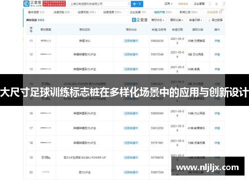 大尺寸足球训练标志桩在多样化场景中的应用与创新设计