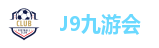 九游会集团
